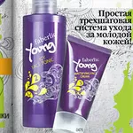 Faberlic YOUNG представляет трехшаговую систему ухода за молодой кожей