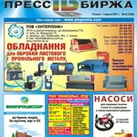 Всеукраинская деловая газета 