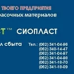 Эмаль ВЛ – 515  купить Продукция Sioplast  – это синтез качественной т