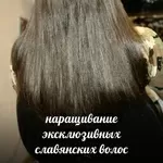 Акция на процедуру наращивание волос, наращивание ресниц, наращивание но