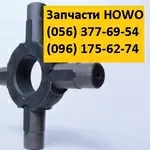 Крестовина карданного вала моста Howo/Хово AZ9231320223