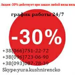 Виза в Бельгию Акция -30%