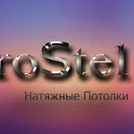 Натяжные Потолки - Dneprostel