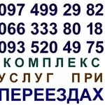 Переезды квартир,  офисов. Мебельные автомобили,  грузчики