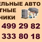 Мебельные автомобили,  опытные грузчики. Переезд Днепропетровск