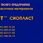 Эмаль ХС-759^ (э.аль ХС+759) 23494-79; лак ХС-724= Назначение: Эмаль ХС