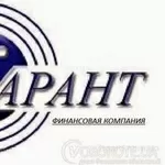 -  Кредит наличными от ФК Гарант