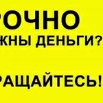 Оформить кредит с онлайн решением в Днепропетровске