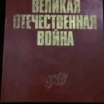 Великая Отечественная Война,  Баграмян И.Х. 