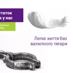 Рефинансирование кредита и кредитных карт любого банка