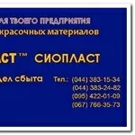 785ХВ-ХВ785_ЭМАЛЬ ХВ-785 В+785_Х_ЭМАЛЬ» ХВ+785+ЭМАЛЬ*  Эмаль ХВ-785 ГО