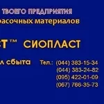 Эмаль ПФ-1126-ПФ-1126 ТУ 6-27-116-98* ПФ-1126 краска ПФ-1126  1)Эмаль 