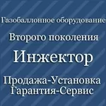 Установка ГБО 2-го поколения на инжекторное авто. Днепропетровск 