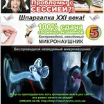 Продам магнитные беспроводные микронаушники 2мм.для сдачи экзаменов