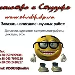 Выполним на заказ контрольные работы