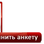 Заполнение визовых анкет, страховка для поездок без визы