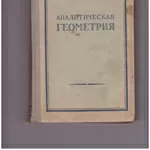 Продам книги по математике