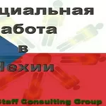 Официальное трудоустройство в Чехии. Чешская рабочая виза