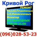 Телемастер, Ремонт телевизора Led, Lcd, Ж-К, плазменных, smart-tv, кинескоп