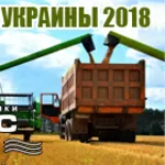 Производители зерновых культур Восток-Юг-Центр Украины 2018г.