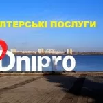 Бухгалтерія,  звітність, податки,  перевірки Дніпро