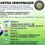 Будівельні матеріали,  металопрокат,  фарба («Фенікс»)