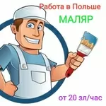 Маляры,  Польша