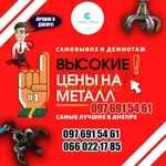 Покупаем металлолом и лом