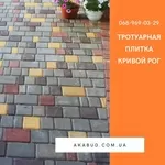 Тротуарная плитка Кривой Рог. Плитка Старый город.