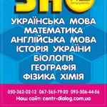 Підготовка до ЗНО-2022 в ЦР ДІАЛОГ,  Дніпро