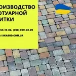 Тротуарна плитка та бруківка