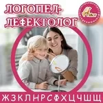 Пропонуємо послуги логопеда-дефектолога