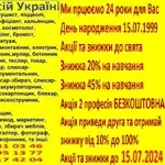 Курси роспис хной,  боді арт,  весільний стиліст,  управляюча салоном,  цу