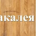 Бакалея оптом недорого в Днепре.