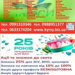 Курси перукар,  манікюр,  візаж,  шугарінг,  косметолог,  бровіст,  тату,  та