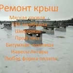 Гідроізоляція. Мембрана ПВХ. Ремонт даху.