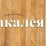 Продтовари в різному фасуванні Дніпро. Бакалія.