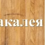 Оптовий продаж круп,  пшеничного борошна. Продаж бакалії Дніпро.