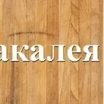 Оптовая продажа продовольственных товаров Днепр.