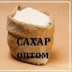 Продаєм білий цукор-пісок свіжого врожаю Дніпро.