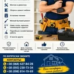 Предоставляем услуги «Муж на час» город Самар