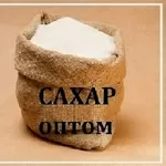 Сладкие цены на сахар в Днепре: отборное качество, удобная фасовка