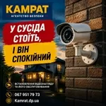 Встановлення відеоспостереження Кривий Ріг Камрат