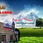 Торговое предприятие Сад Камня предлогает