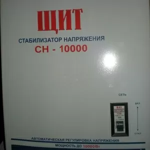 продам стабилизатор напряжения