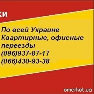 Грузоперевозки по городу  Днепропетровск и Украине. 