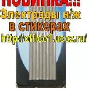 Электроды ЦЛ-11 ОЗЛ-8