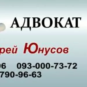 Юридические услуги,  Адвокат в Днепропетровске по вопросам наследства.