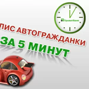 Автострахование