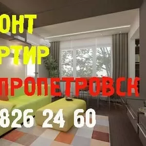 Качественный ремонт квартир,  офисов,  отделка новостроек